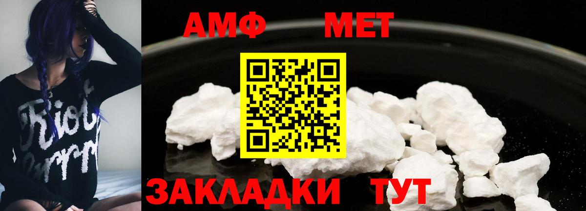 Амфетамин  мега как войти  Вход с VPN  Котовск  АМФЕТАМИН Premium 
