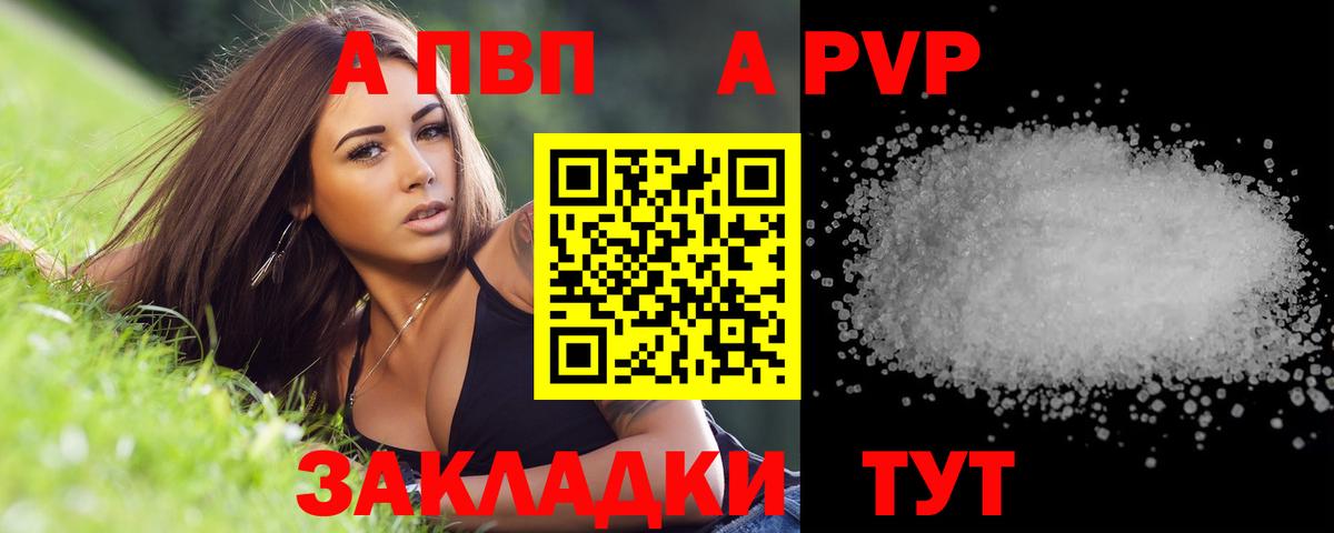 Alpha PVP Соль  Alpha PVP  A-PVP Crystall  Котовск  купить наркотик  Вход с VPN 