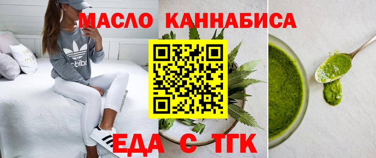 Canna-Cookies марихуана Котовск