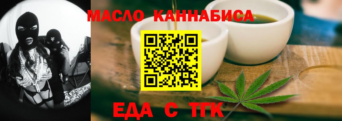 Печенье с ТГК конопля  Вход с VPN  Котовск 