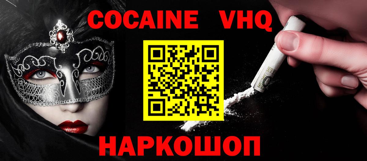 Кокаин 99%  Вход с VPN  Кокаин 99%  Котовск 