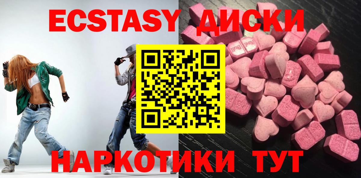 Экстази  это состав  Котовск  Ecstasy ешки  Вход с VPN 