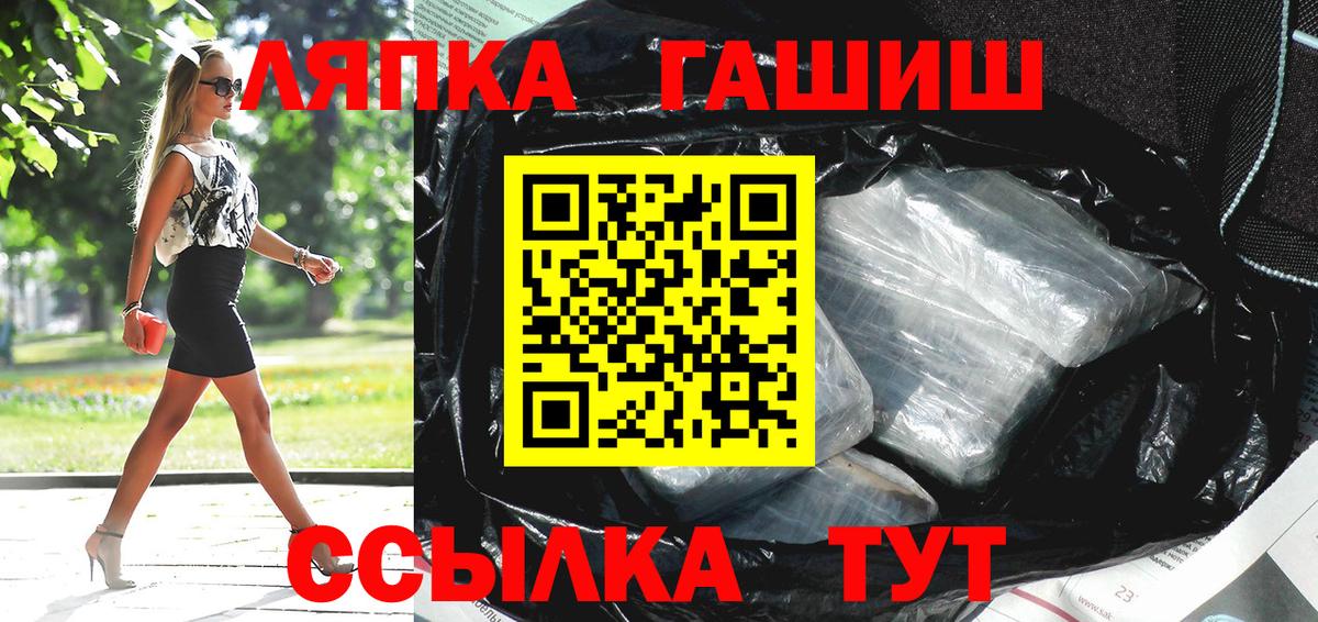 Гашиш Изолятор  ГАШИШ ice o lator  Вход с VPN  ГАШ  Котовск 