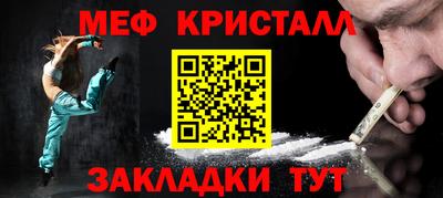 мефедрон мука Краснокаменск
