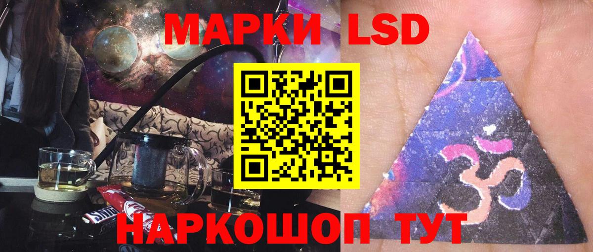 ЛСД экстази кислота  Вход с VPN  Котовск  LSD-25 экстази ecstasy 