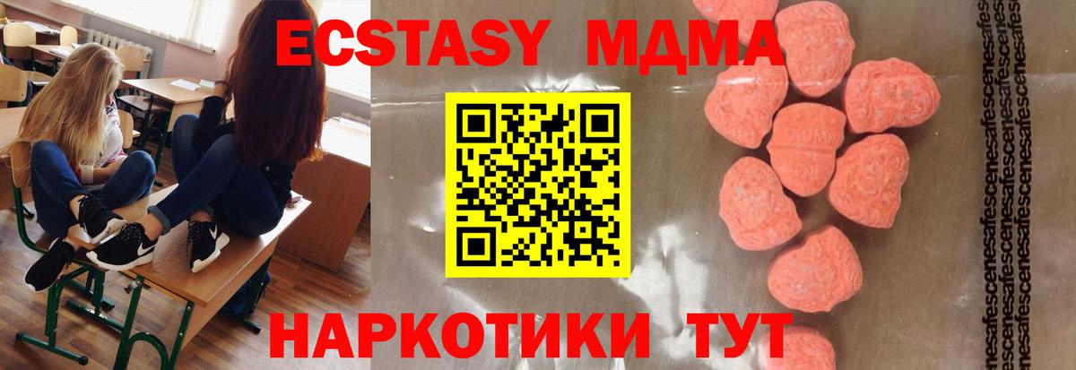 МДМА  МДМА молли  Вход с VPN  Котовск  МДМА crystal 