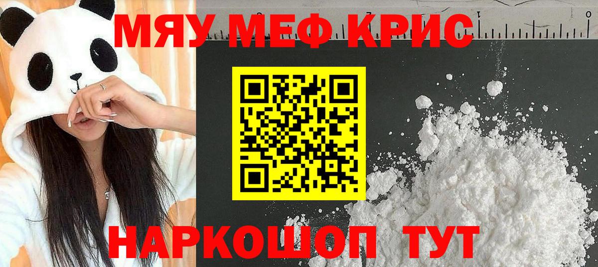 Котовск  кракен ONION  Вход с VPN  Меф VHQ  Мефедрон мука  МЯУ-МЯУ  Мефедрон 