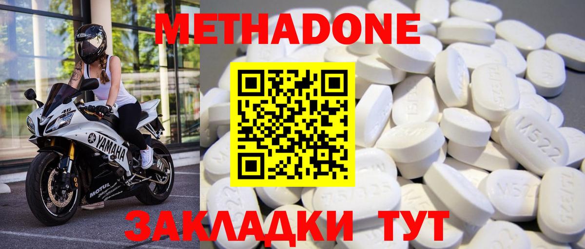 МЕТАДОН кристалл  kraken ССЫЛКА  Котовск  МЕТАДОН VHQ  Вход с VPN 