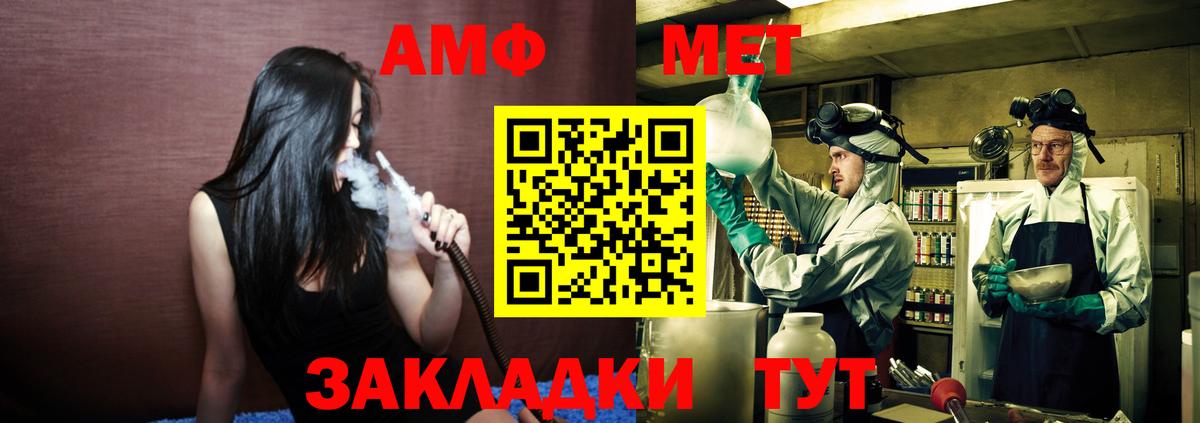 Первитин Methamphetamine Котовск