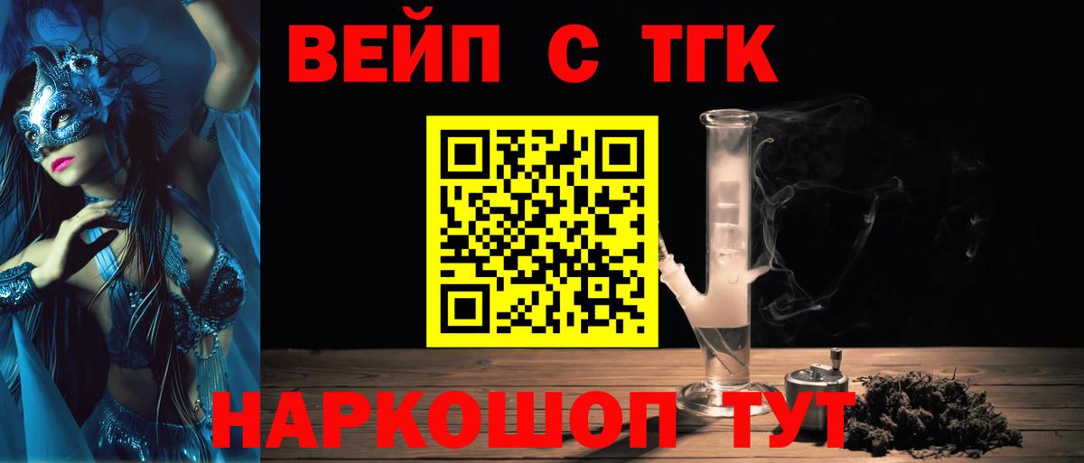 Дистиллят ТГК THC oil  ТГК гашишное масло  хочу   Вход с VPN  Котовск 